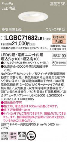 Panasonic ������饤�� LGBC71682LE1 �ᥤ��̿�