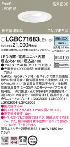 Panasonic ������饤�� LGBC71683LE1 �ᥤ��̿�