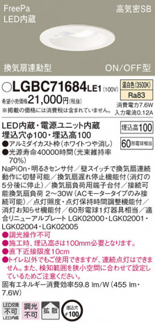 Panasonic 饤 LGBC71684LE1 ᥤ̿