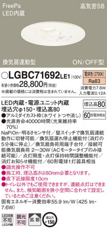 Panasonic ������饤�� LGBC71692LE1 �ᥤ��̿�
