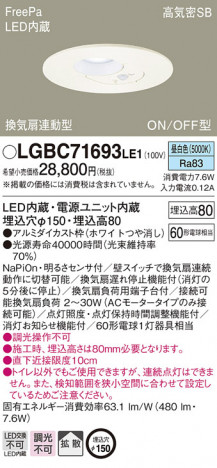 Panasonic ������饤�� LGBC71693LE1 �ᥤ��̿�