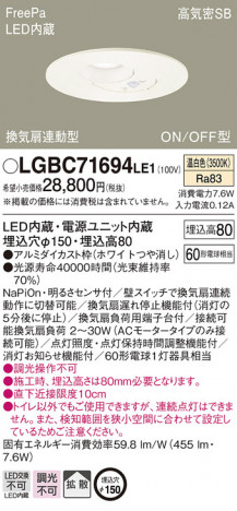 Panasonic ������饤�� LGBC71694LE1 �ᥤ��̿�