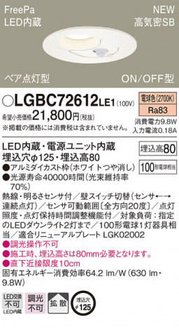 Panasonic ������饤�� LGBC72612LE1 �ᥤ��̿�