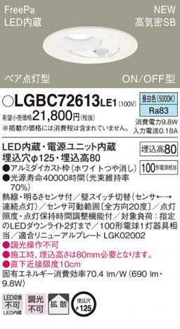 Panasonic 饤 LGBC72613LE1 ᥤ̿