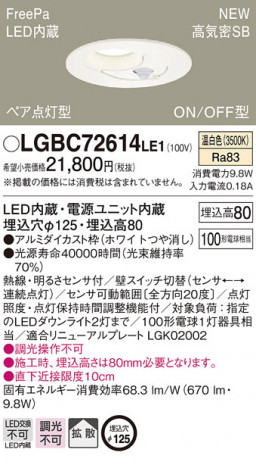 Panasonic ������饤�� LGBC72614LE1 �ᥤ��̿�