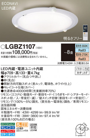 Panasonic ������󥰥饤�� LGBZ1107 �ᥤ��̿�