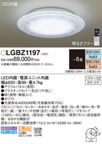 Panasonic ������󥰥饤�� LGBZ1197 �ᥤ��̿�