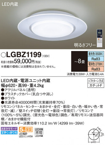 Panasonic ������󥰥饤�� LGBZ1199 �ᥤ��̿�