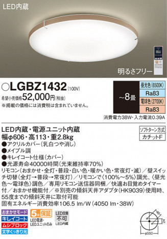 Panasonic ������󥰥饤�� LGBZ1432 �ᥤ��̿�