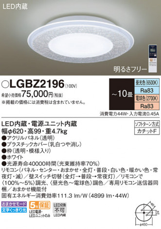 Panasonic ������󥰥饤�� LGBZ2196 �ᥤ��̿�
