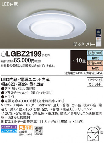 Panasonic ������󥰥饤�� LGBZ2199 �ᥤ��̿�