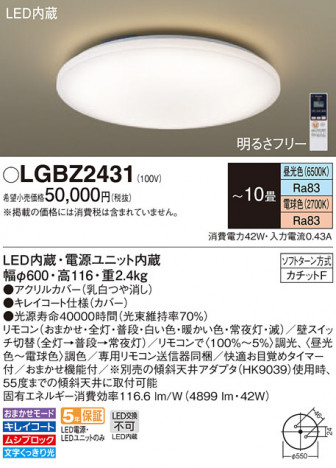 Panasonic ������󥰥饤�� LGBZ2431 �ᥤ��̿�