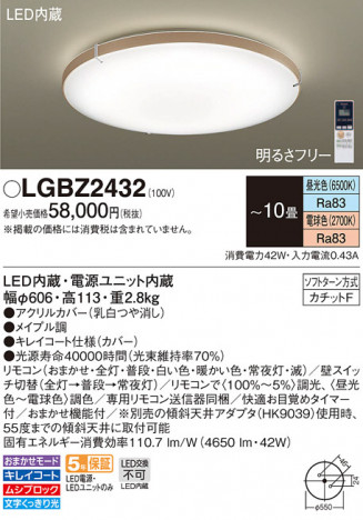 Panasonic ������󥰥饤�� LGBZ2432 �ᥤ��̿�