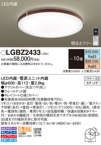 Panasonic ������󥰥饤�� LGBZ2433 �ᥤ��̿�