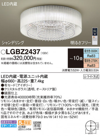 Panasonic ������󥰥饤�� LGBZ2437 �ᥤ��̿�