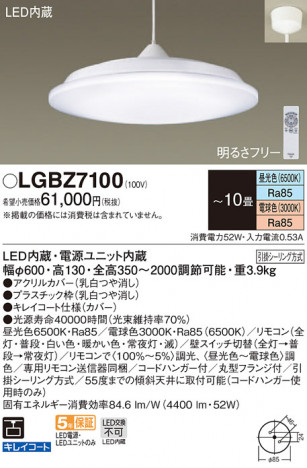 Panasonic �ڥ����ȥ饤�� LGBZ7100 �ᥤ��̿�