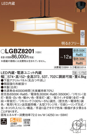 Panasonic �ڥ����ȥ饤�� LGBZ8201 �ᥤ��̿�