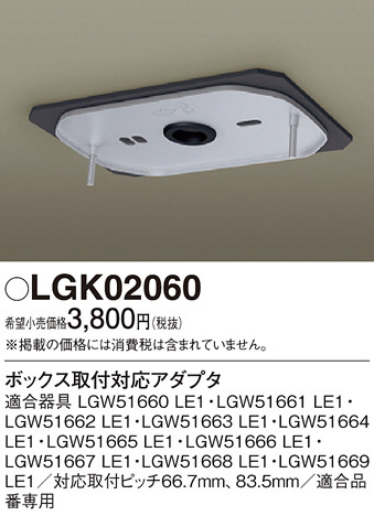 Panasonic ����¾ LGK02060 �ᥤ��̿�
