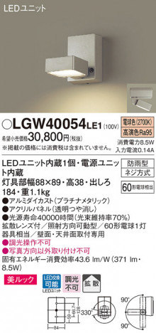 Panasonic �������ƥꥢ LGW40054LE1 �ᥤ��̿�