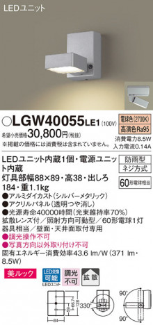 Panasonic �������ƥꥢ LGW40055LE1 �ᥤ��̿�