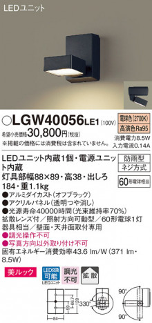 Panasonic �������ƥꥢ LGW40056LE1 �ᥤ��̿�