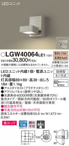 Panasonic �������ƥꥢ LGW40064LE1 �ᥤ��̿�