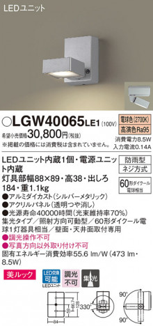 Panasonic �������ƥꥢ LGW40065LE1 �ᥤ��̿�