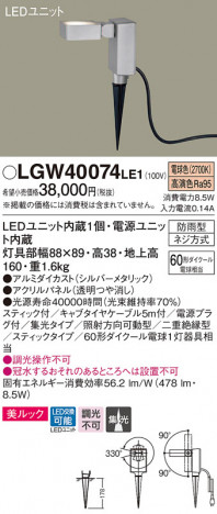 Panasonic �������ƥꥢ LGW40074LE1 �ᥤ��̿�