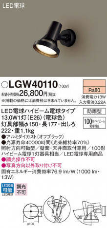 Panasonic �������ƥꥢ LGW40110 �ᥤ��̿�