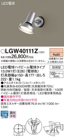 Panasonic �������ƥꥢ LGW40111Z �ᥤ��̿�
