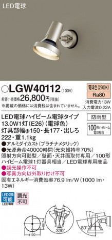 Panasonic �������ƥꥢ LGW40112 �ᥤ��̿�