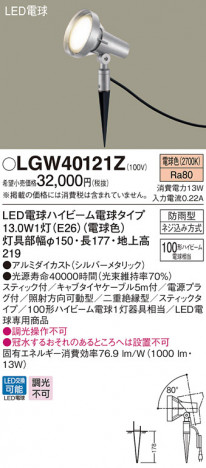 Panasonic �������ƥꥢ LGW40121Z �ᥤ��̿�