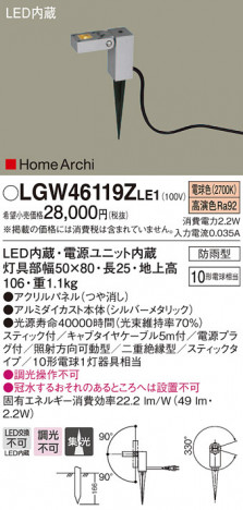 Panasonic �������ƥꥢ LGW46119ZLE1 �ᥤ��̿�