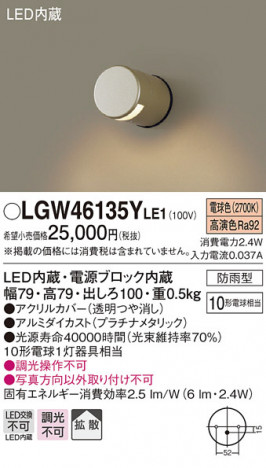 Panasonic �������ƥꥢ LGW46135YLE1 �ᥤ��̿�