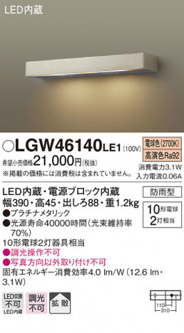 Panasonic �������ƥꥢ LGW46140LE1 �ᥤ��̿�