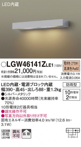 Panasonic �������ƥꥢ LGW46141ZLE1 �ᥤ��̿�