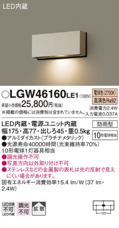 Panasonic �������ƥꥢ LGW46160LE1 �ᥤ��̿�