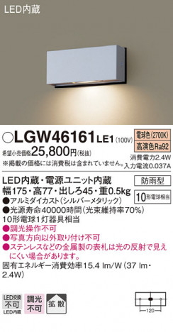 Panasonic �������ƥꥢ LGW46161LE1 �ᥤ��̿�