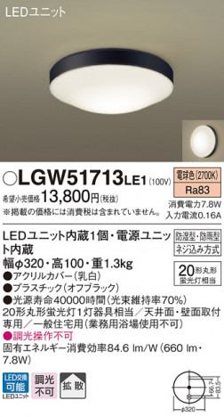 Panasonic Х롼饤 ƥꥢ饤 LGW51713LE1 ᥤ̿