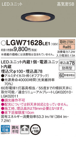 Panasonic ������饤�� LGW71628LE1 �ᥤ��̿�