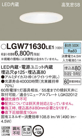 Panasonic ������饤�� LGW71630LE1 �ᥤ��̿�