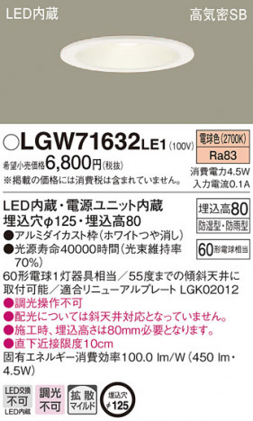 Panasonic ������饤�� LGW71632LE1 �ᥤ��̿�