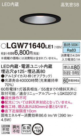 Panasonic ������饤�� LGW71640LE1 �ᥤ��̿�