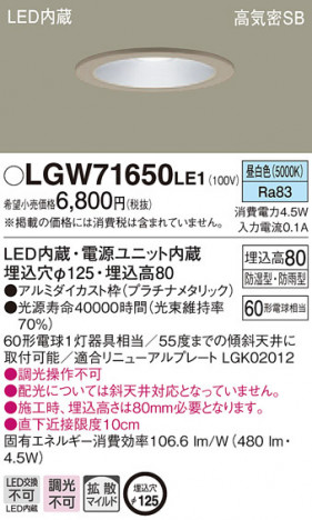 Panasonic ������饤�� LGW71650LE1 �ᥤ��̿�