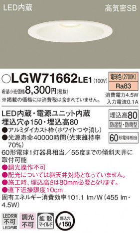 Panasonic ������饤�� LGW71662LE1 �ᥤ��̿�