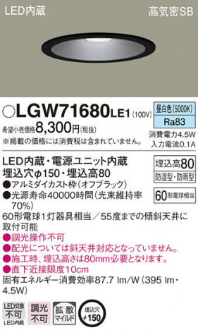 Panasonic ������饤�� LGW71680LE1 �ᥤ��̿�