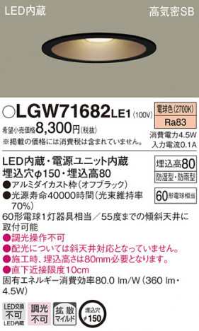 Panasonic 饤 LGW71682LE1 ᥤ̿