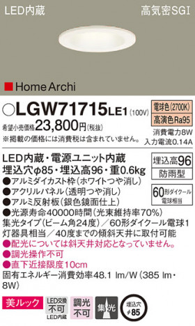 Panasonic ������饤�� LGW71715LE1 �ᥤ��̿�
