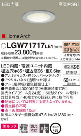 Panasonic ������饤�� LGW71717LE1 �ᥤ��̿�
