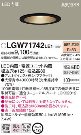 Panasonic ������饤�� LGW71742LE1 �ᥤ��̿�